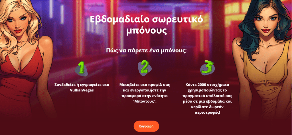 vegas casino promotion