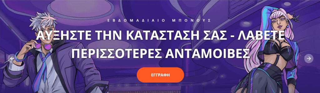 vulkan vegas greece promo